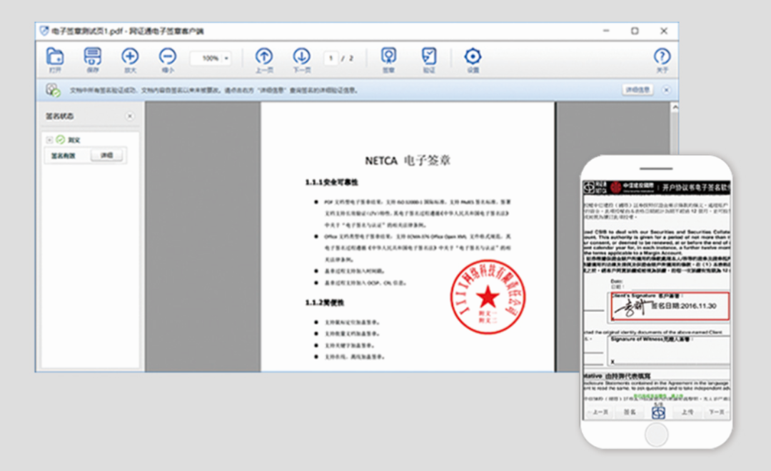 实现公章数字化，杜绝“萝卜章”